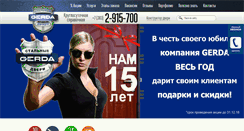 Desktop Screenshot of gerda-nsk.ru